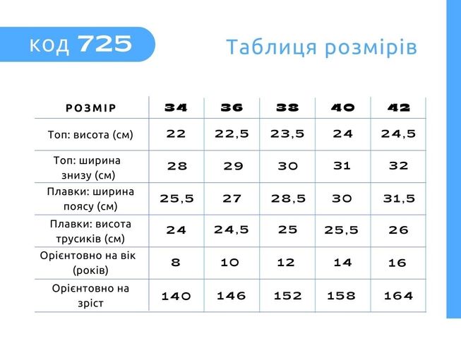 Раздельный Купальник для Девочек/Девушек "Лимон" Рост 140-164 см