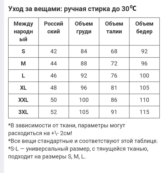 Короткая Зимняя Куртка Женская Воротник Стойка Черная S-M, L-XL
