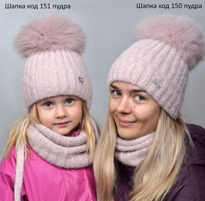 Зимняя Шапка для Девочек и Подростков "Шик" с  Помпоном-Бублик р.53-57 (от 6 лет)