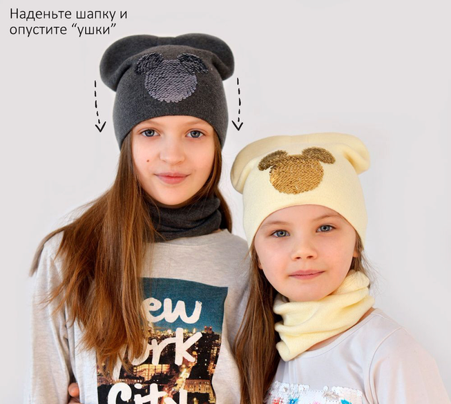Подвійна Демі Шапка для Дівчаток з Вишивкою Паєтками-Перевертнями "Міккі" ОГ 52-56 (4-12 років)