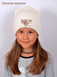 Блестящая Зимняя Шапка на Флисе для Девочек-подростков "Мистик" ОГ 53-56 (от 6 лет)