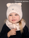 Красивая Зимняя Шапка на Завязках для Девочек Пушистая Пряжа Кошка ОГ 50-54 (3-7 лет)