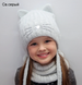 Гарна Зимова Шапка на Зав'язках для Дівчаток Пухнаста Пряжа Кішка ОГ 50-54 (3-7 років)
