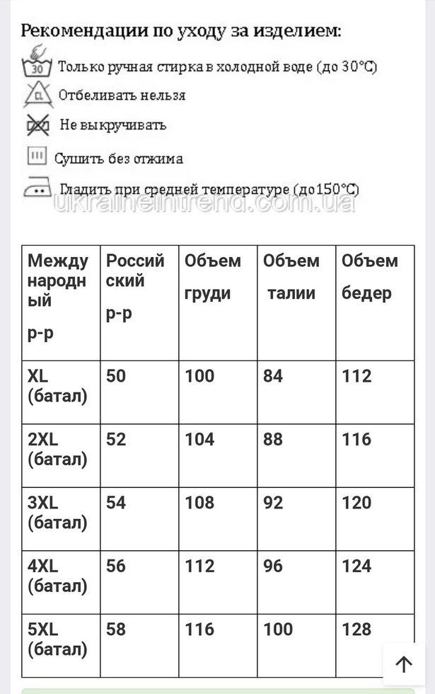 Легкая Удлиненная Рубашка Белая Большого Размера р.50, 52, 54, 56