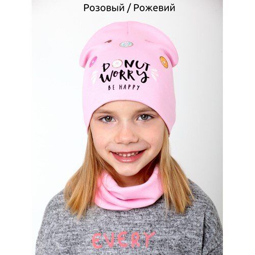 Шикарный Комплект Шапка+Хомут для Девочек Двойной Трикотаж Пончик ОГ 52-54 (4-7 лет)