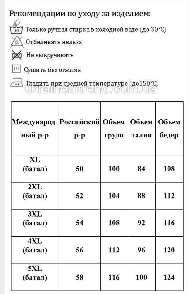 Черные Женские Брюки Большого Размера на Лето с Манжетами р.50, 52, 54, 56